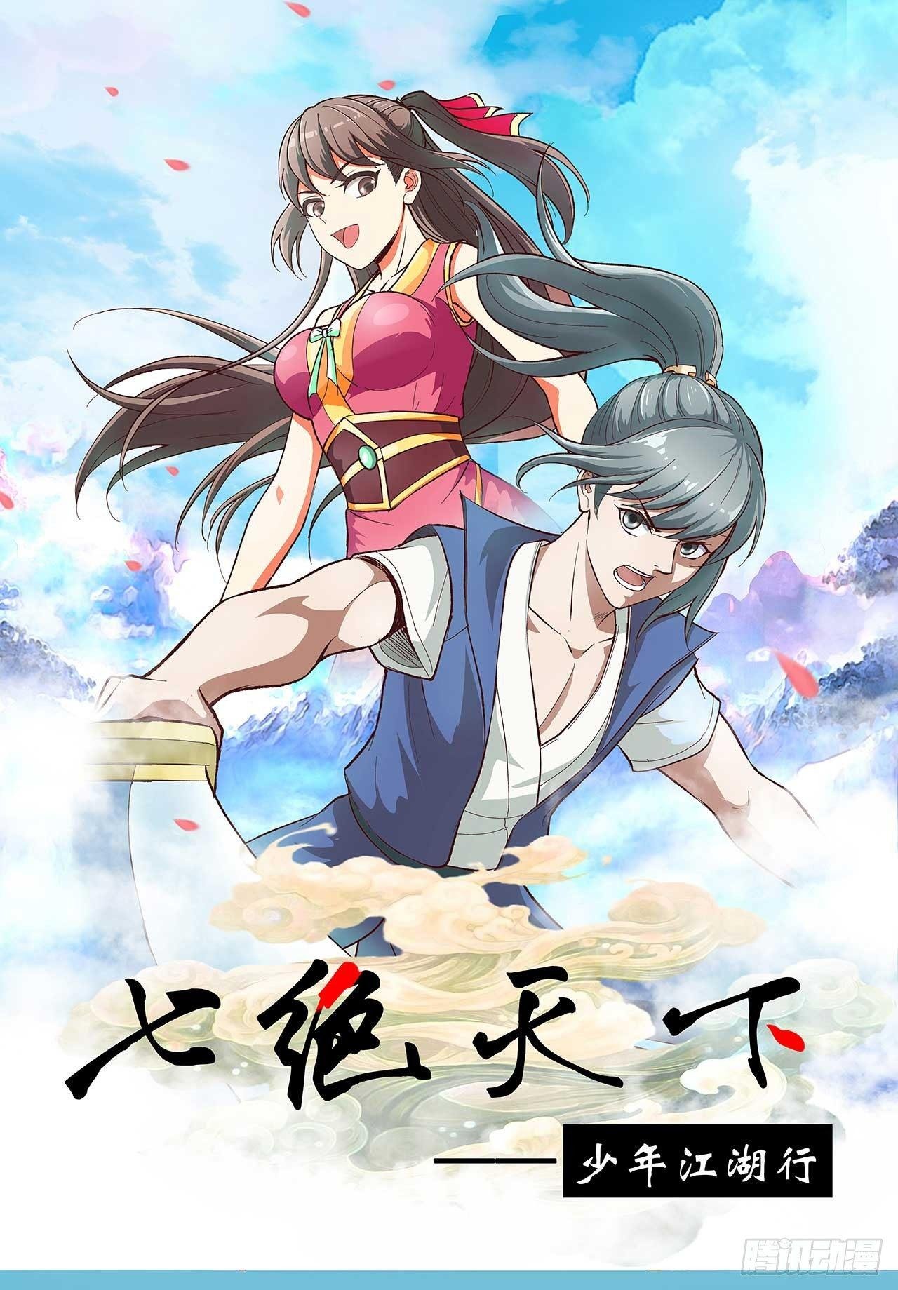 第1话 截杀魔女