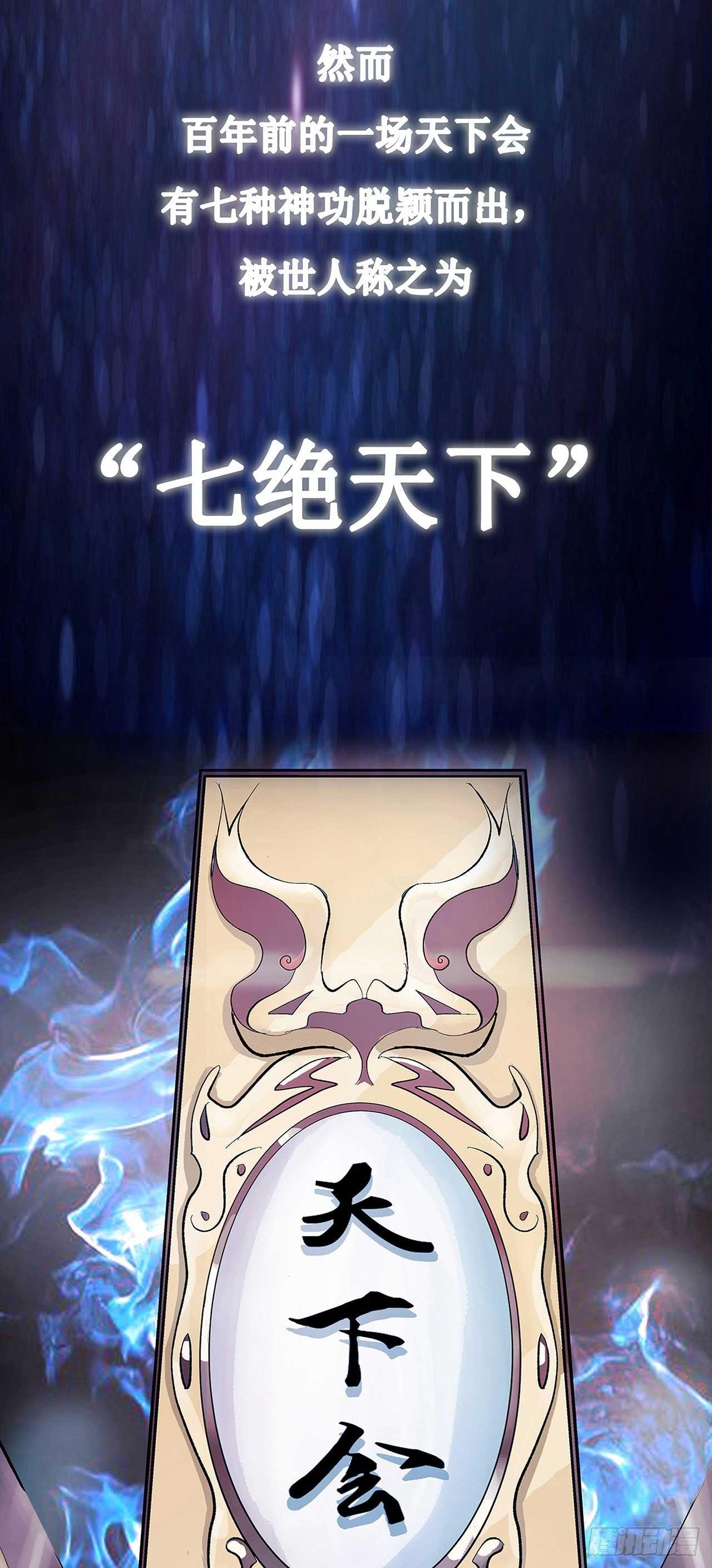 第1话 截杀魔女