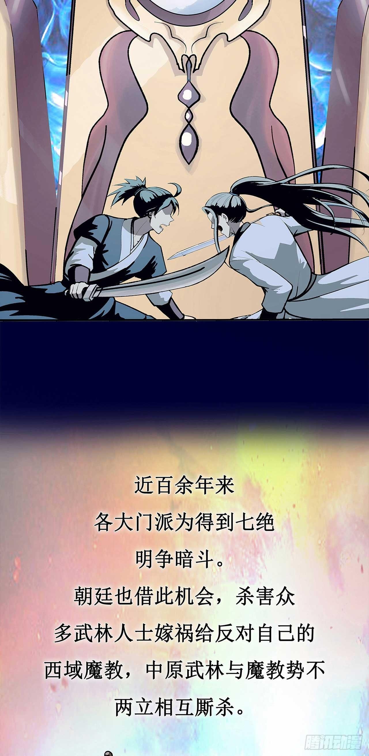 第1话 截杀魔女