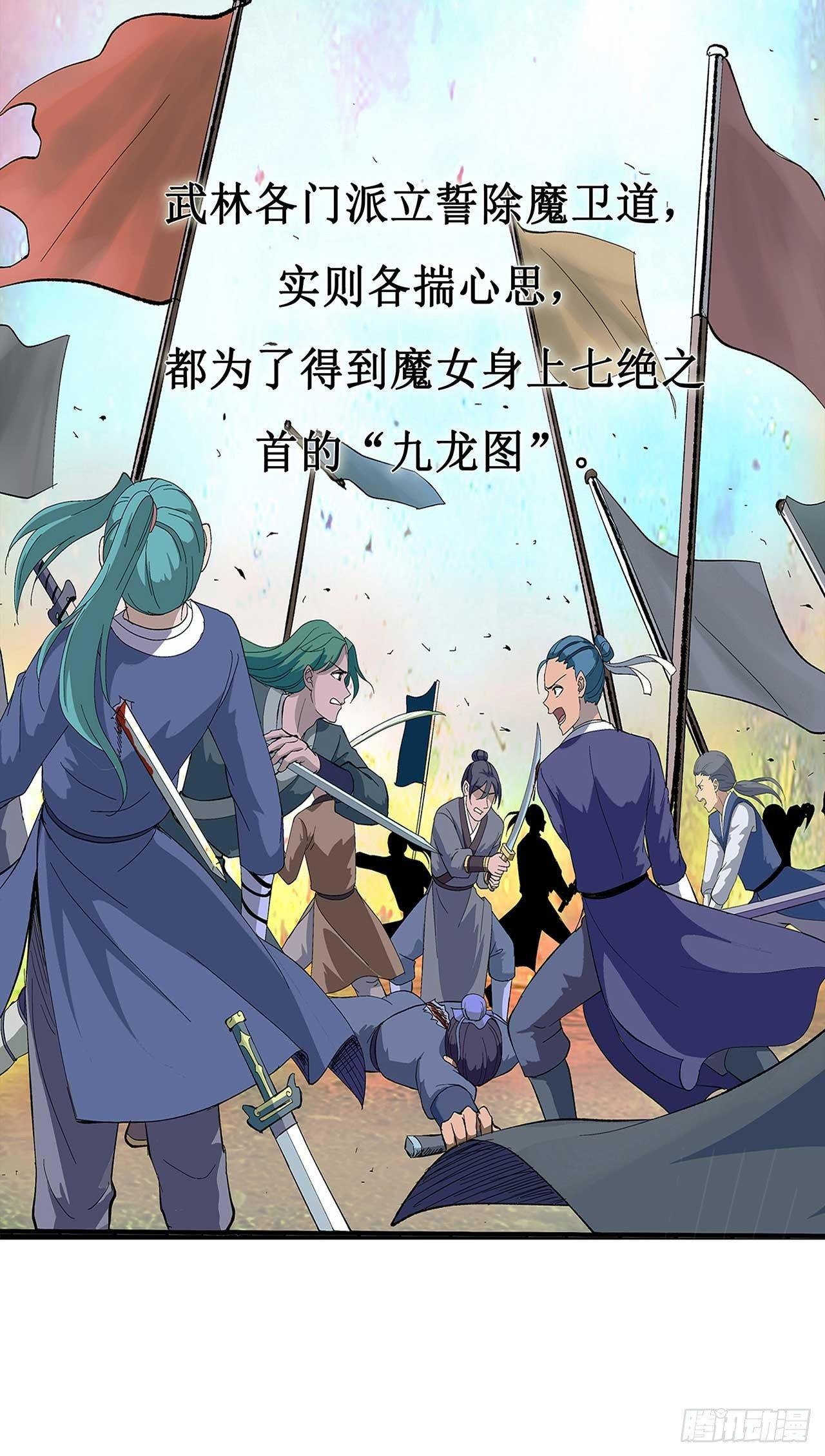 第1话 截杀魔女