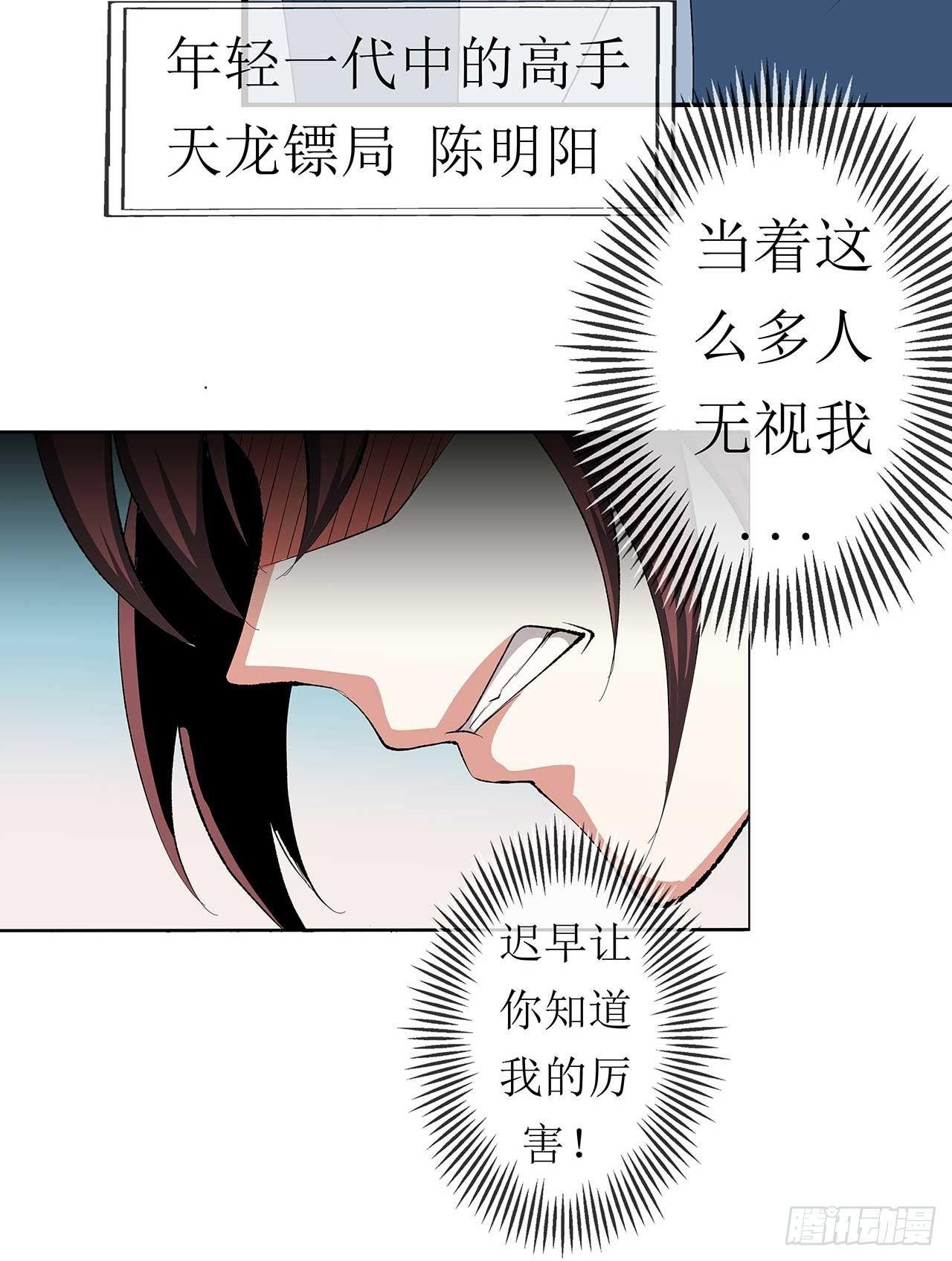 第1话 截杀魔女