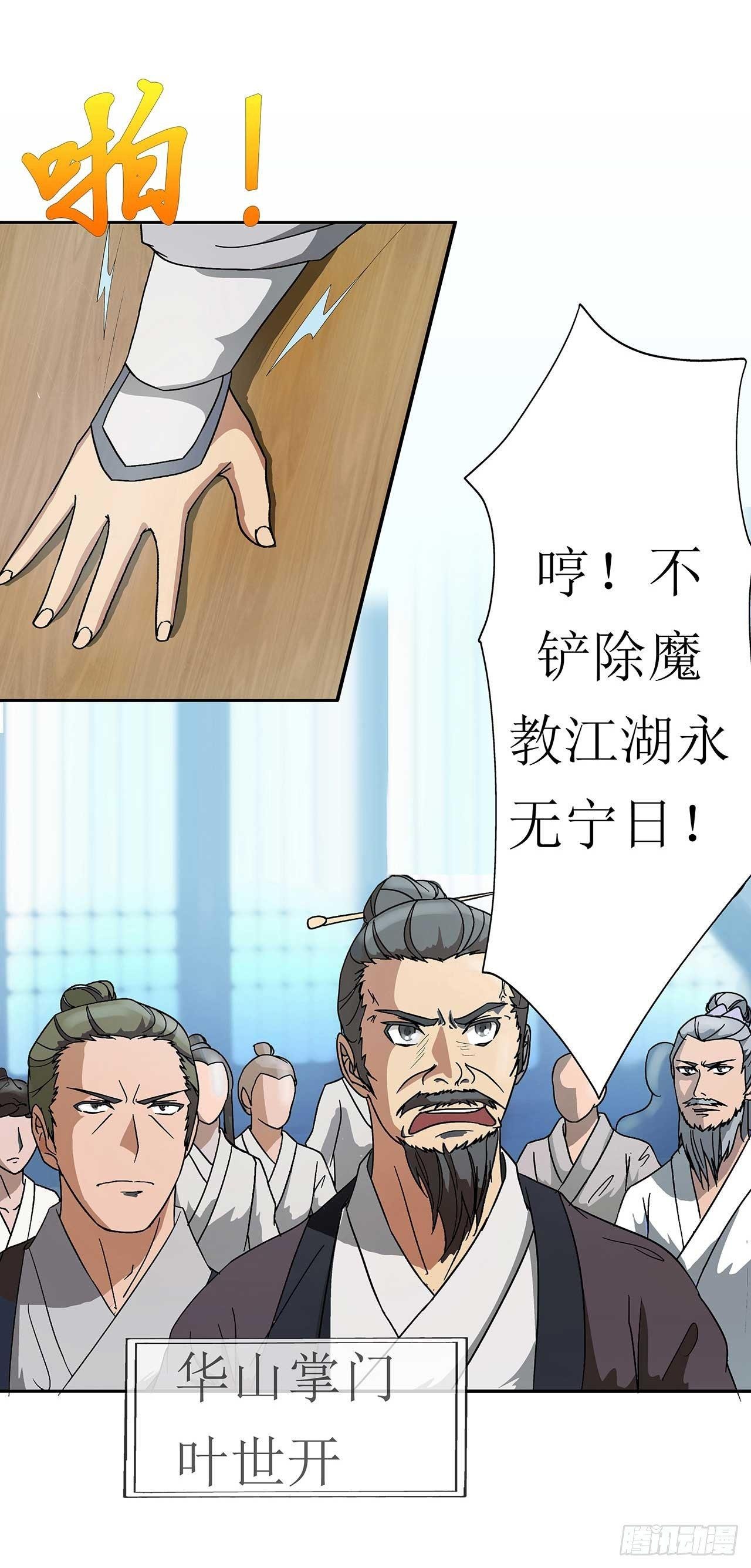 第1话 截杀魔女