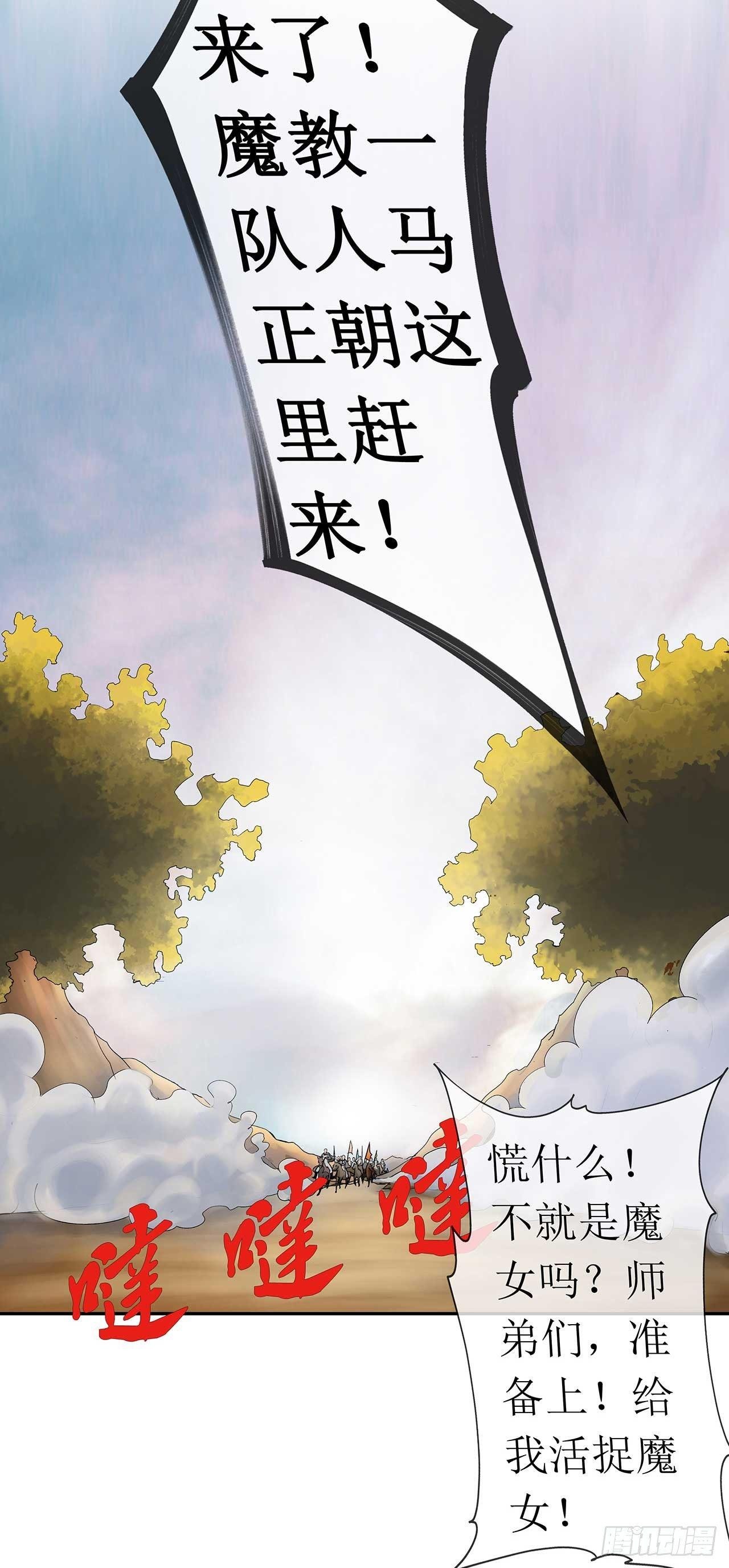 第1话 截杀魔女