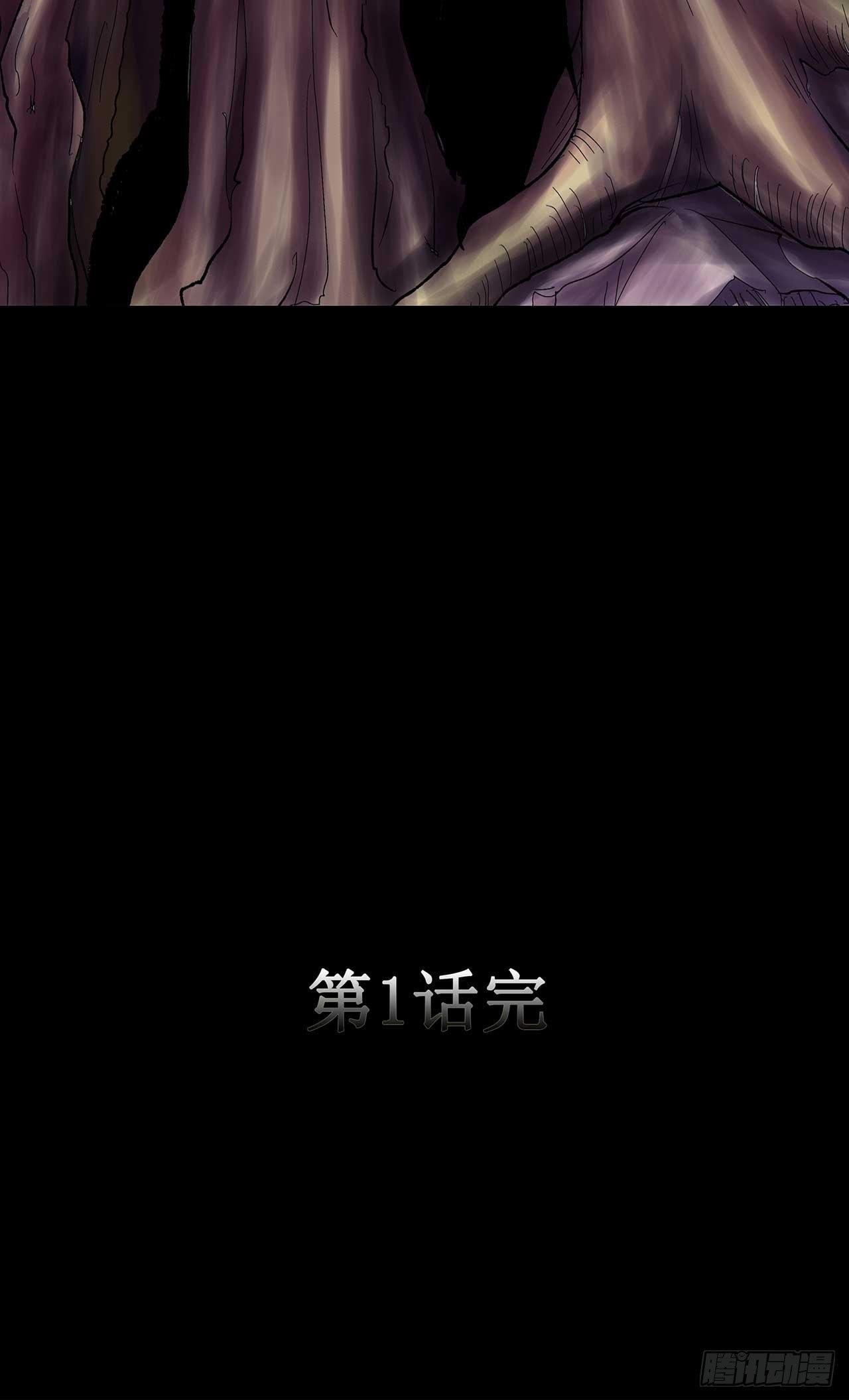 第1话 截杀魔女