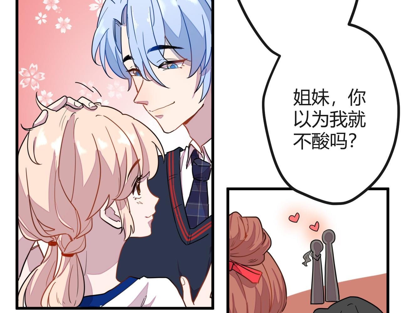 相遇总是意料之外