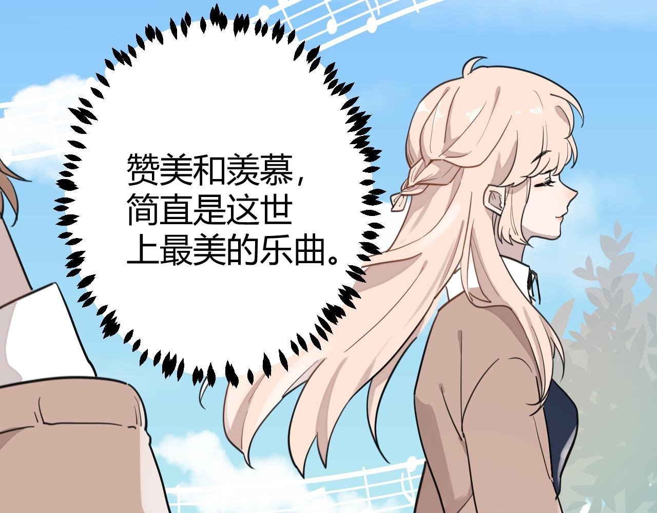 我们喜欢同一个人