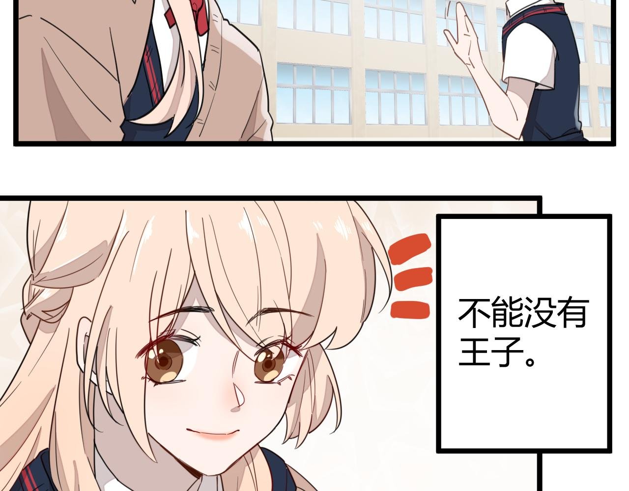 我们喜欢同一个人