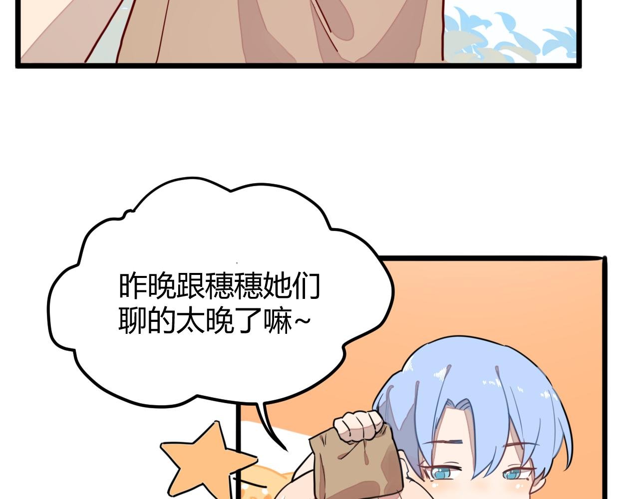 我们喜欢同一个人