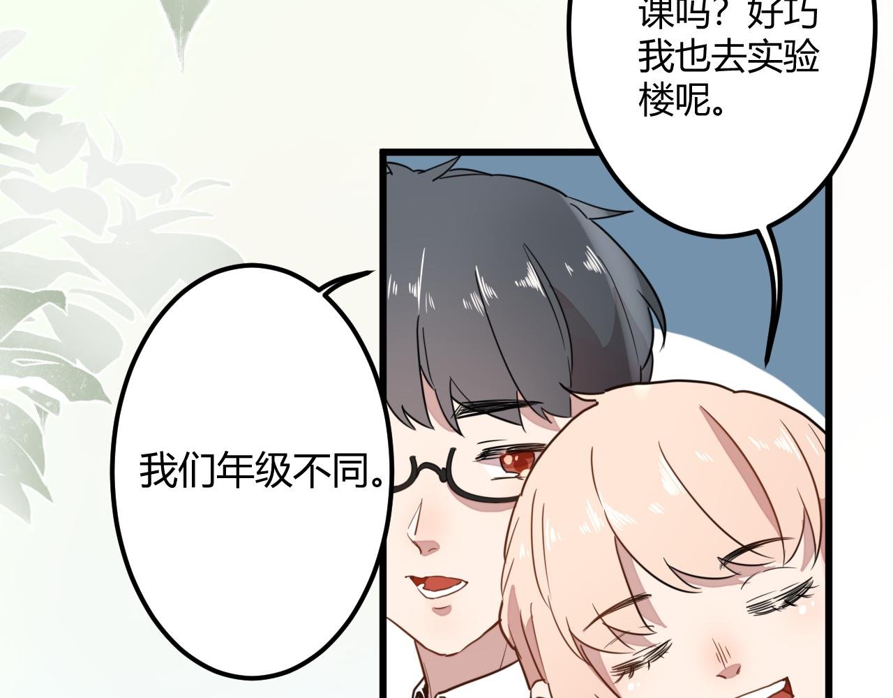 我们喜欢同一个人
