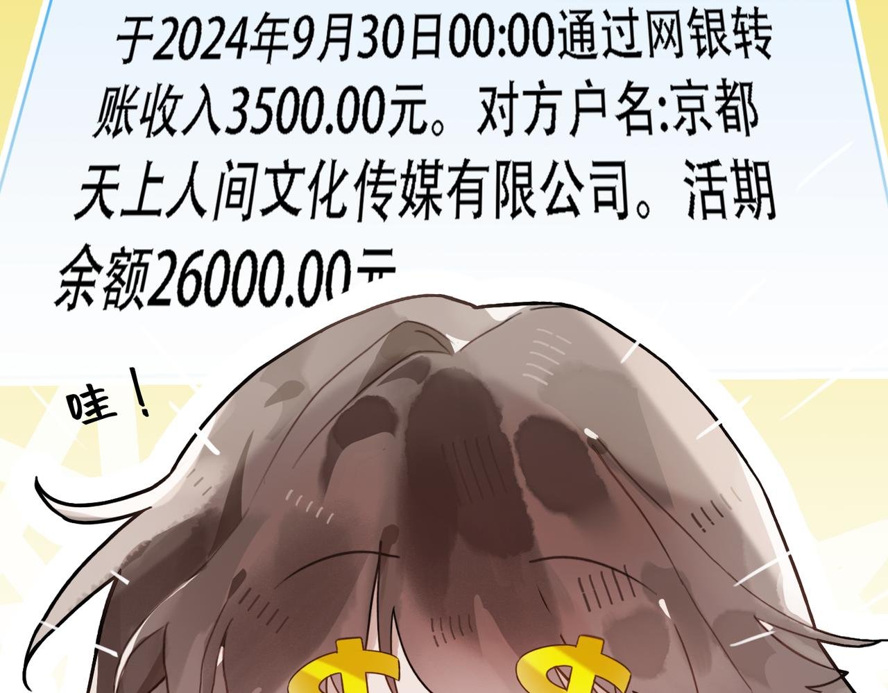 03 合同可不能瞎签