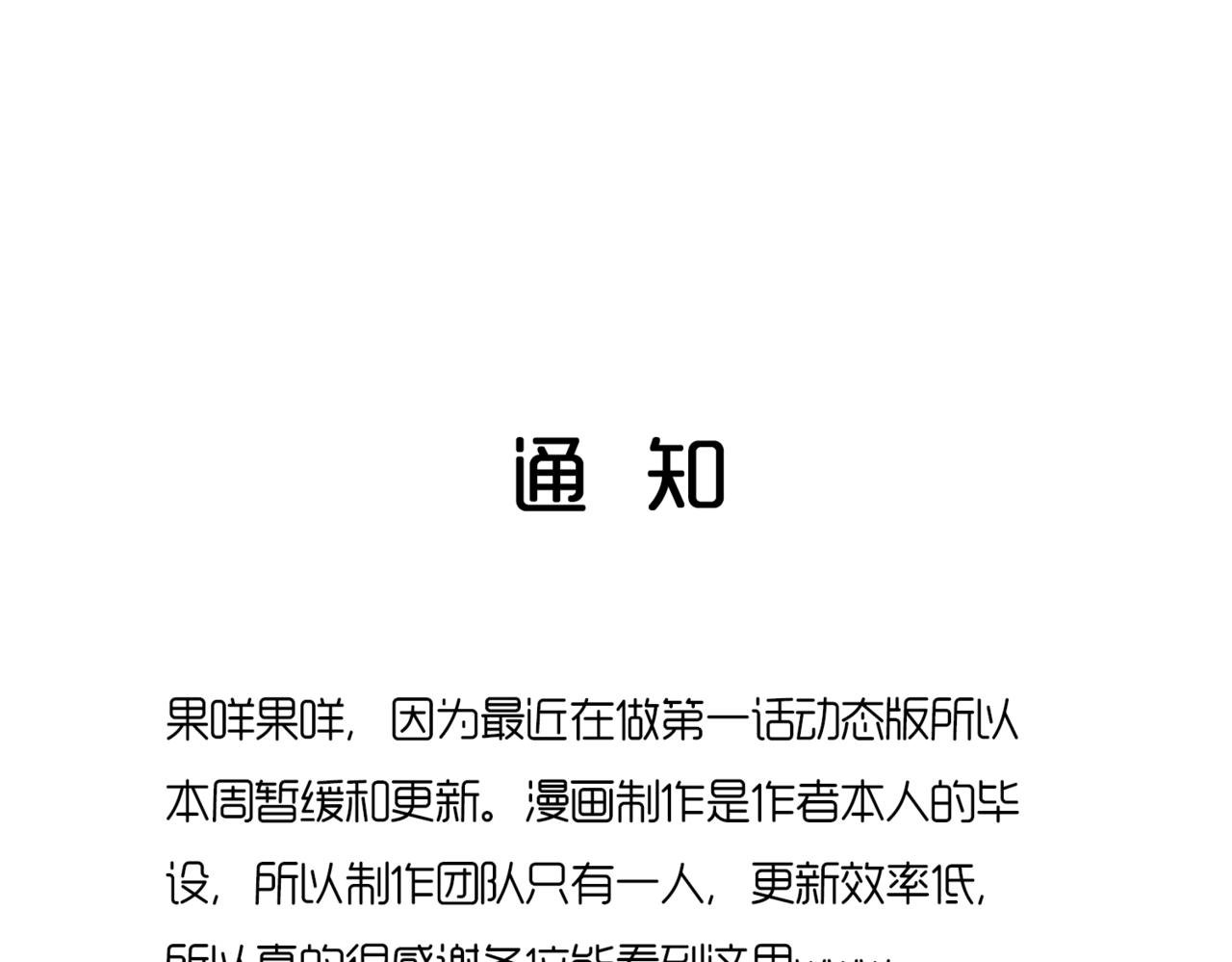 通知
