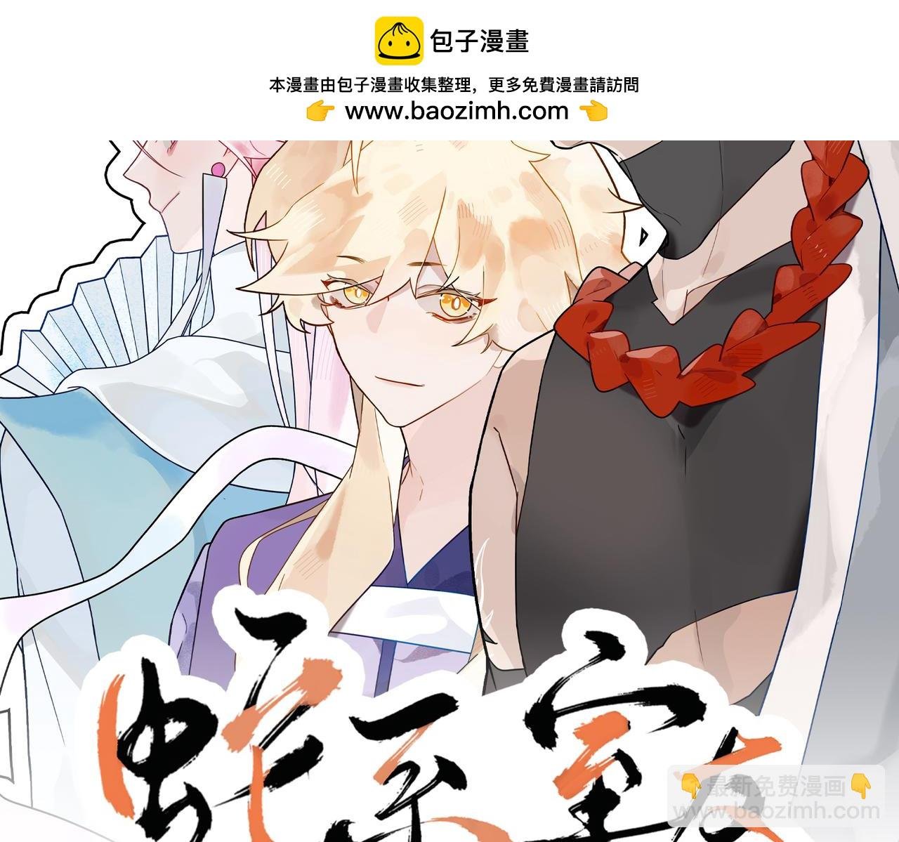 02 下凡当畜牲去咯