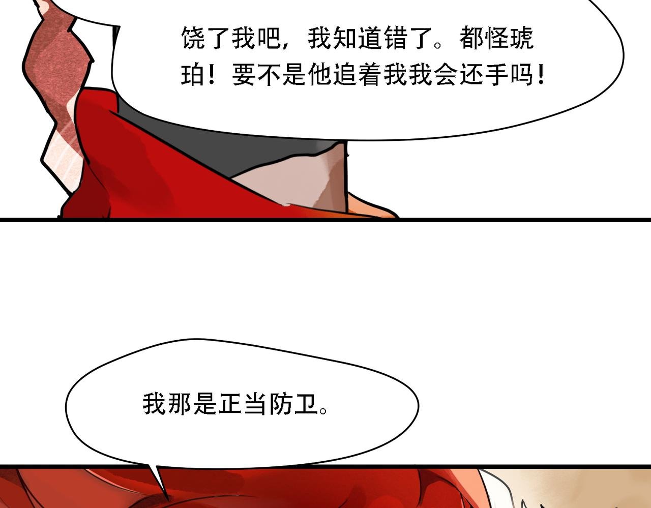 02 下凡当畜牲去咯