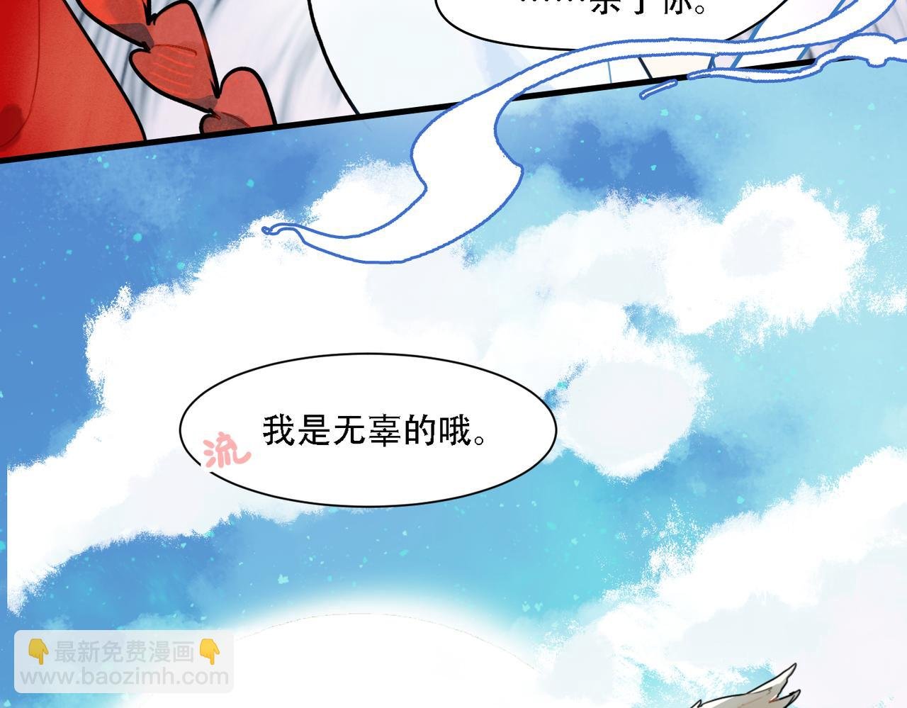 02 下凡当畜牲去咯