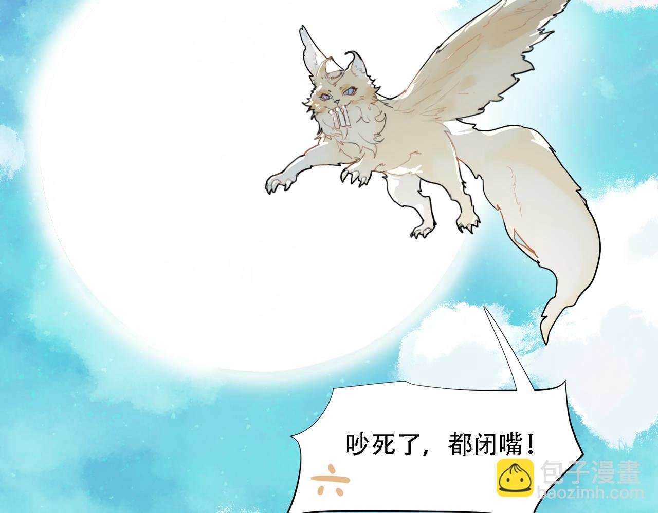 02 下凡当畜牲去咯