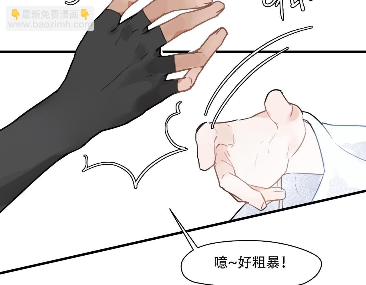 02 下凡当畜牲去咯
