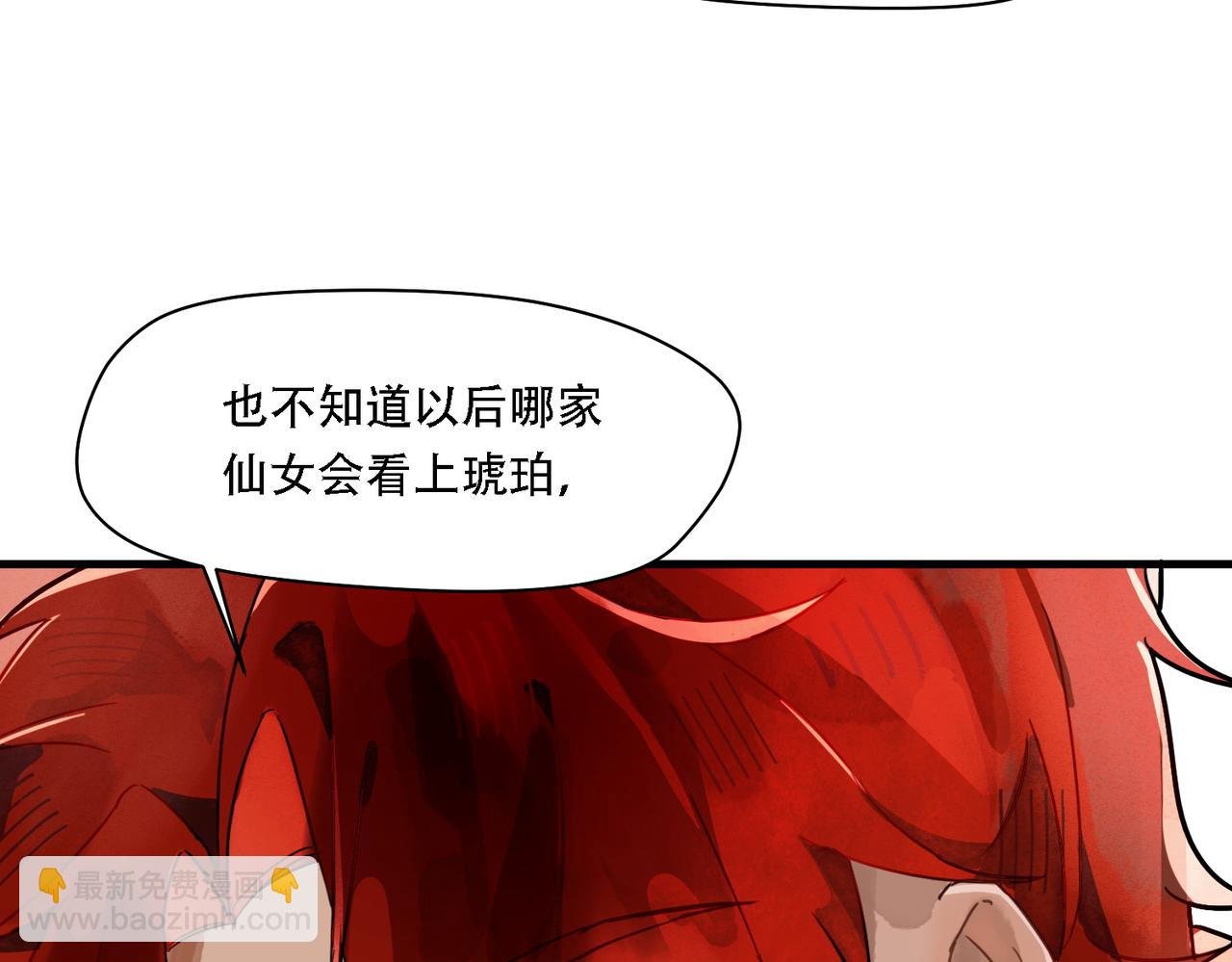 02 下凡当畜牲去咯