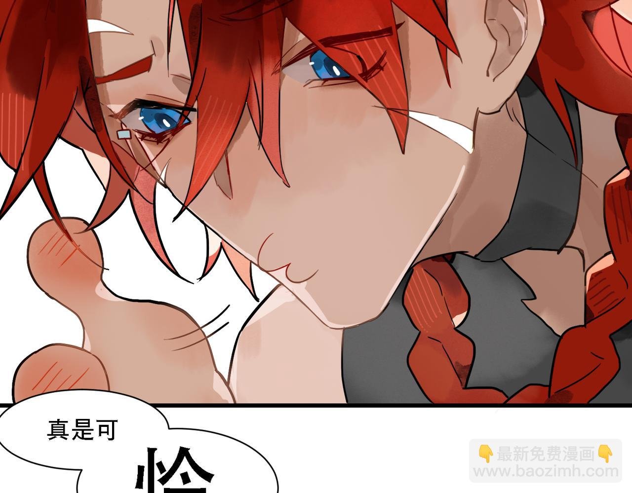 02 下凡当畜牲去咯
