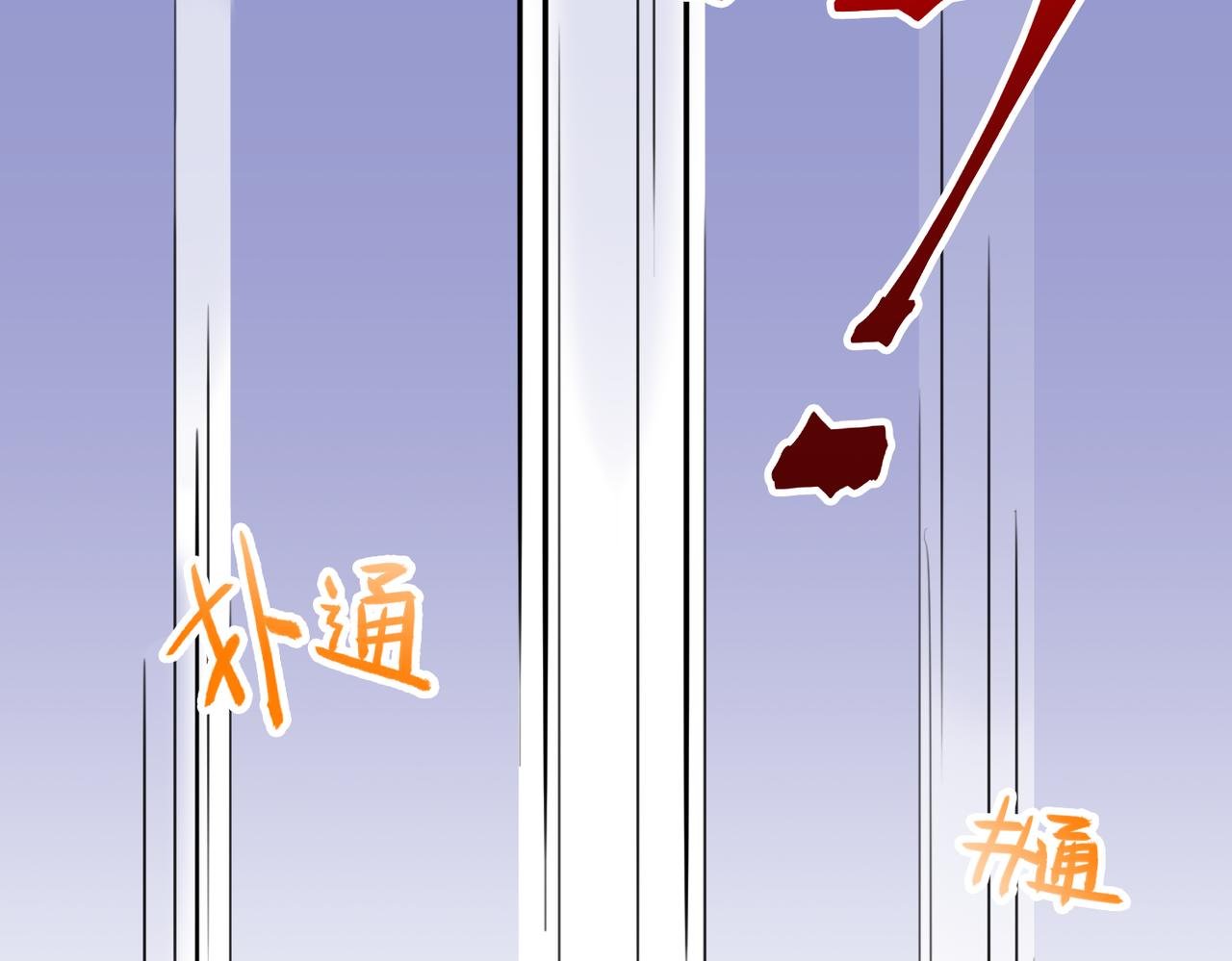02 下凡当畜牲去咯