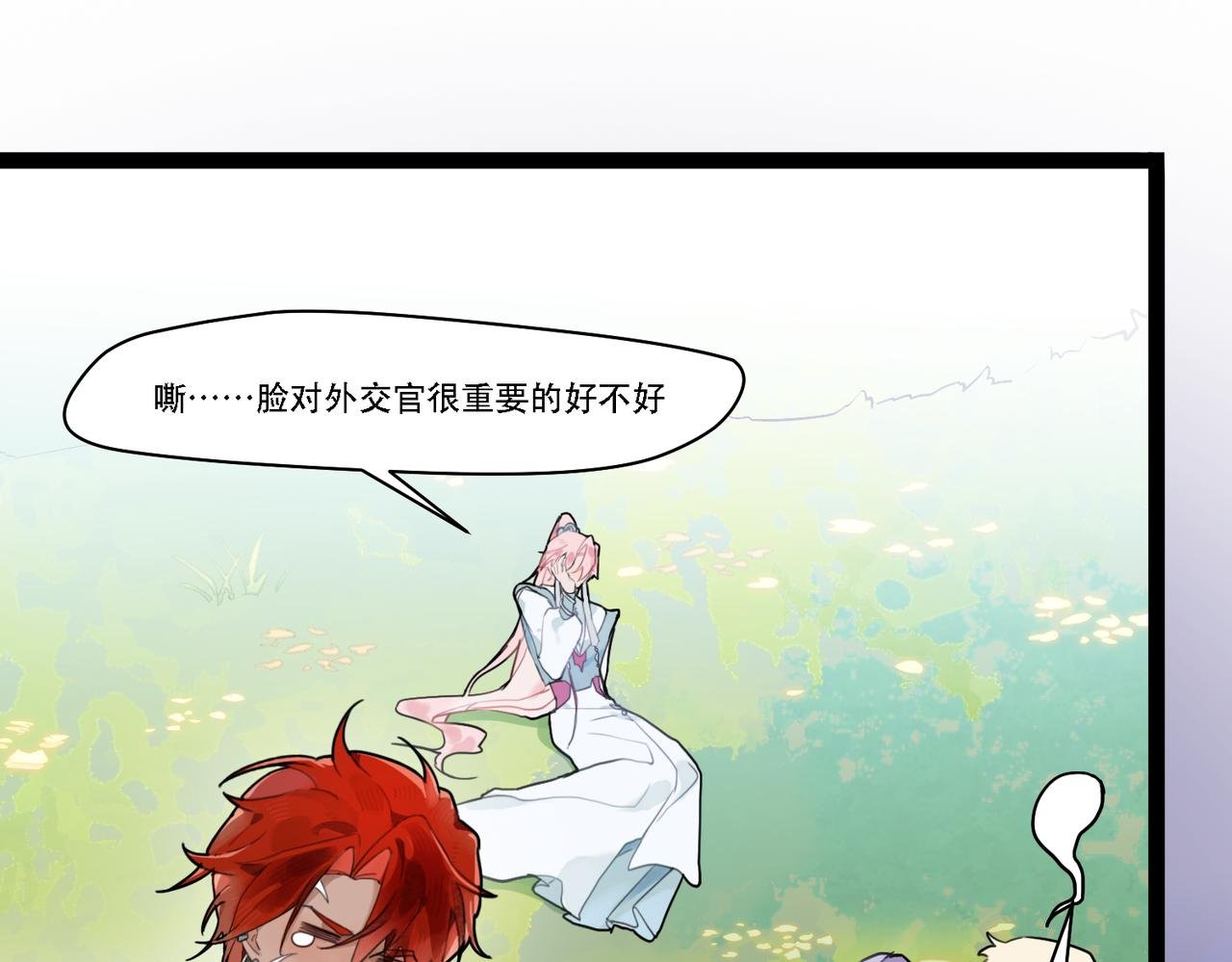 02 下凡当畜牲去咯