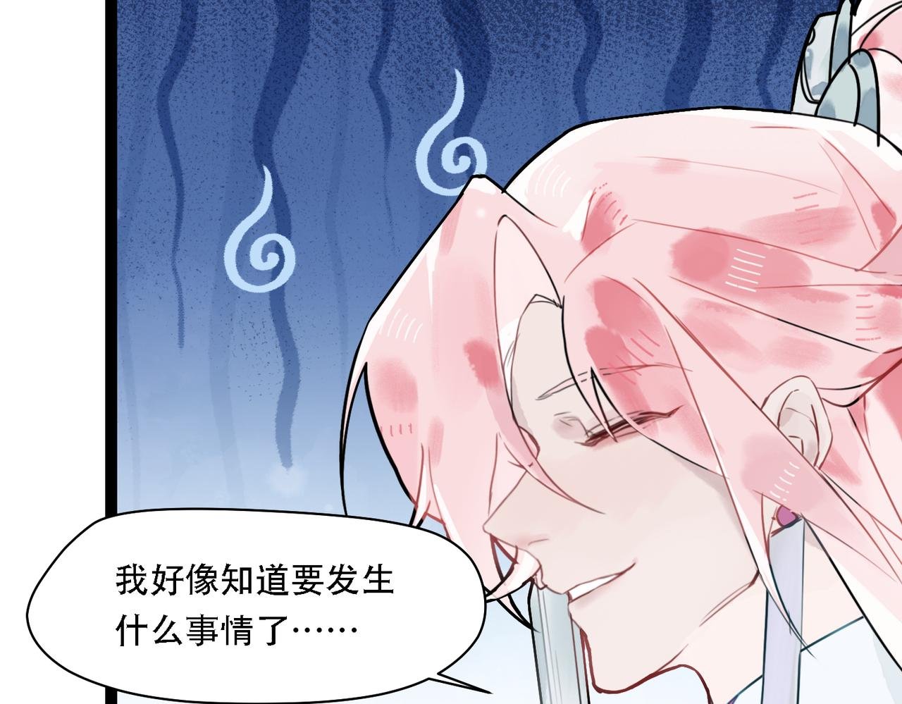 02 下凡当畜牲去咯