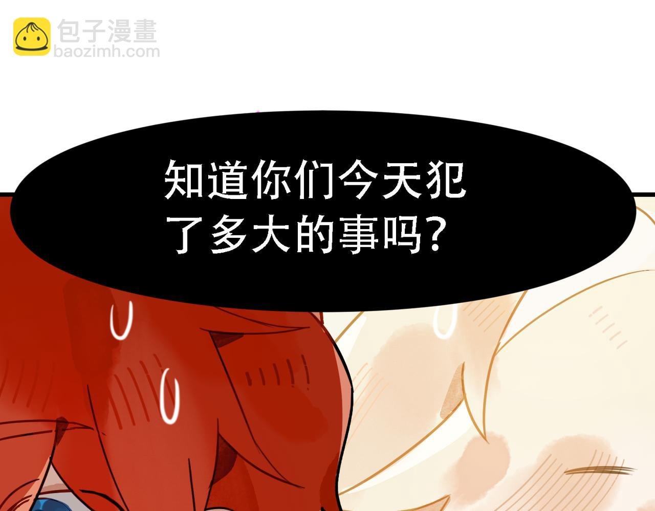 02 下凡当畜牲去咯