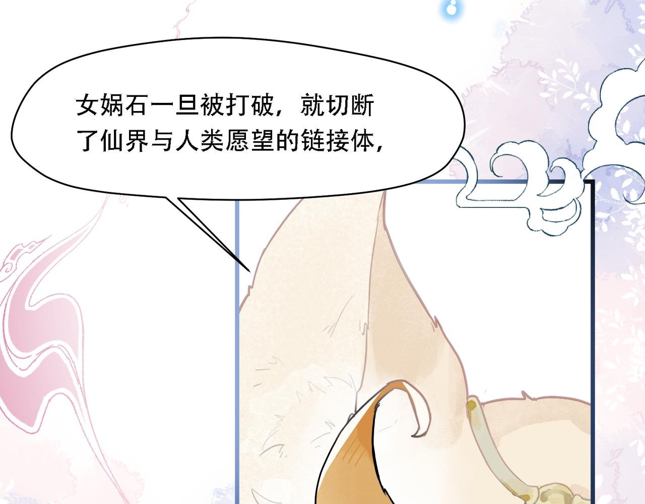 02 下凡当畜牲去咯