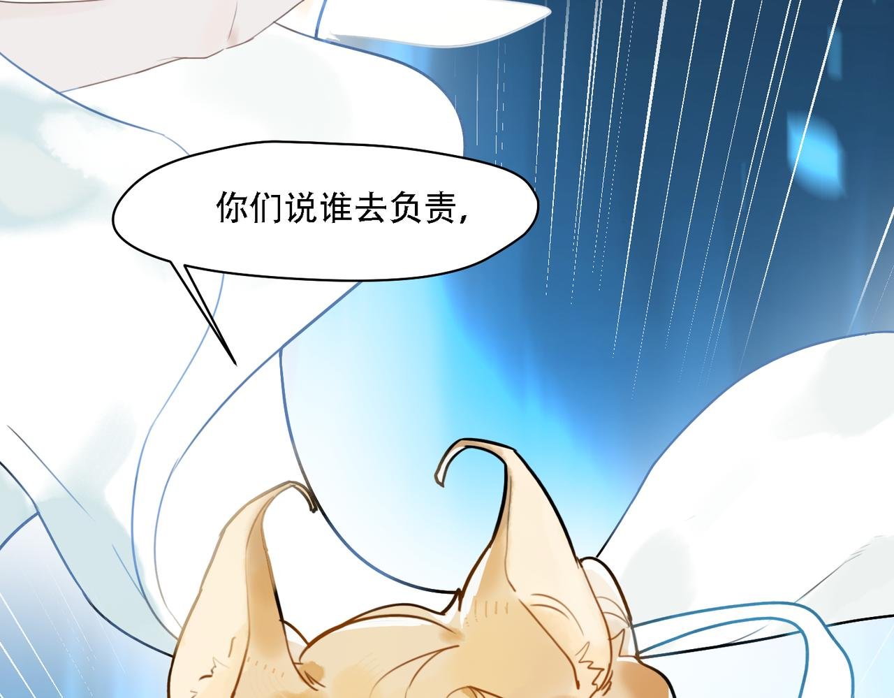 02 下凡当畜牲去咯