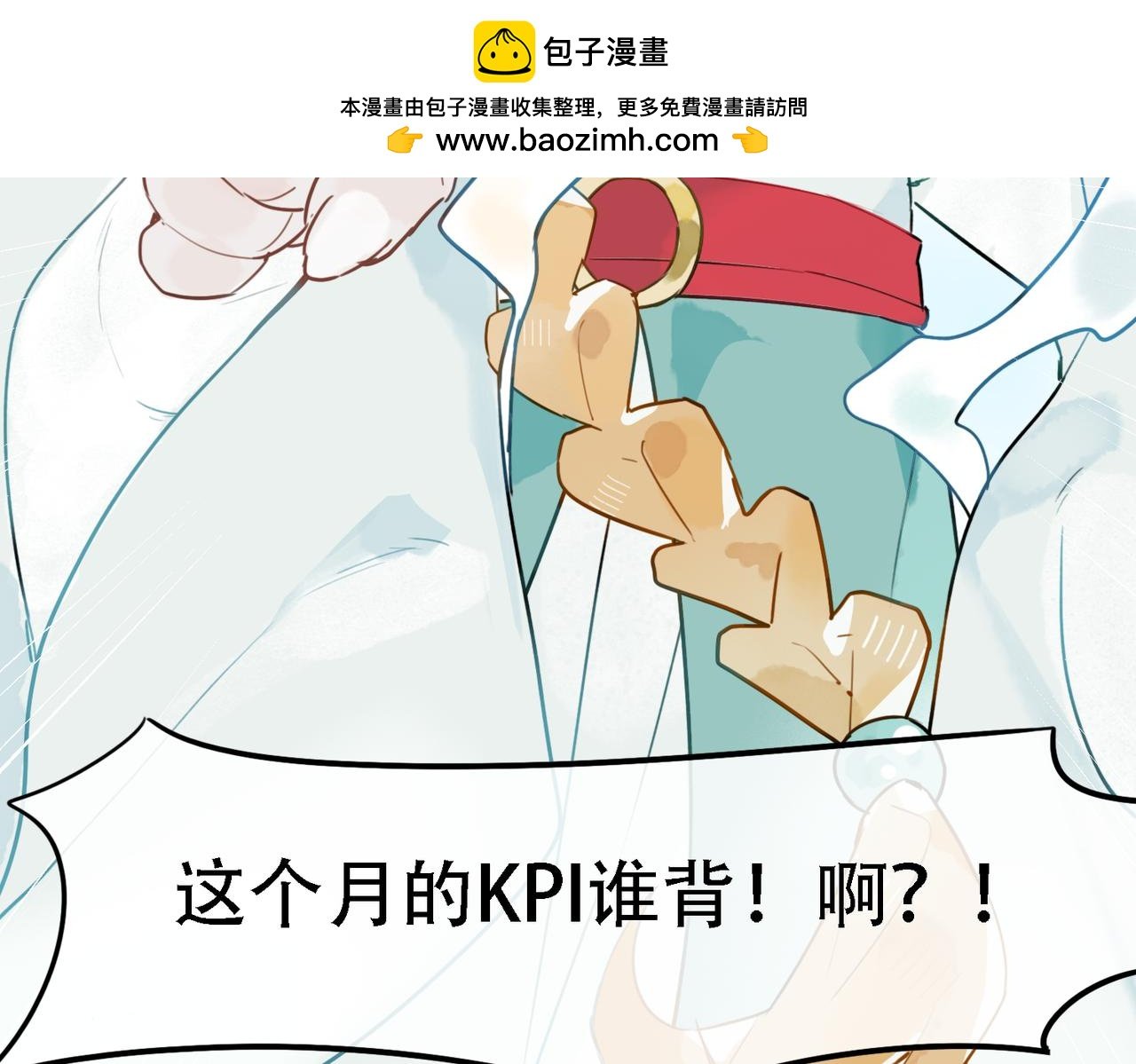 02 下凡当畜牲去咯