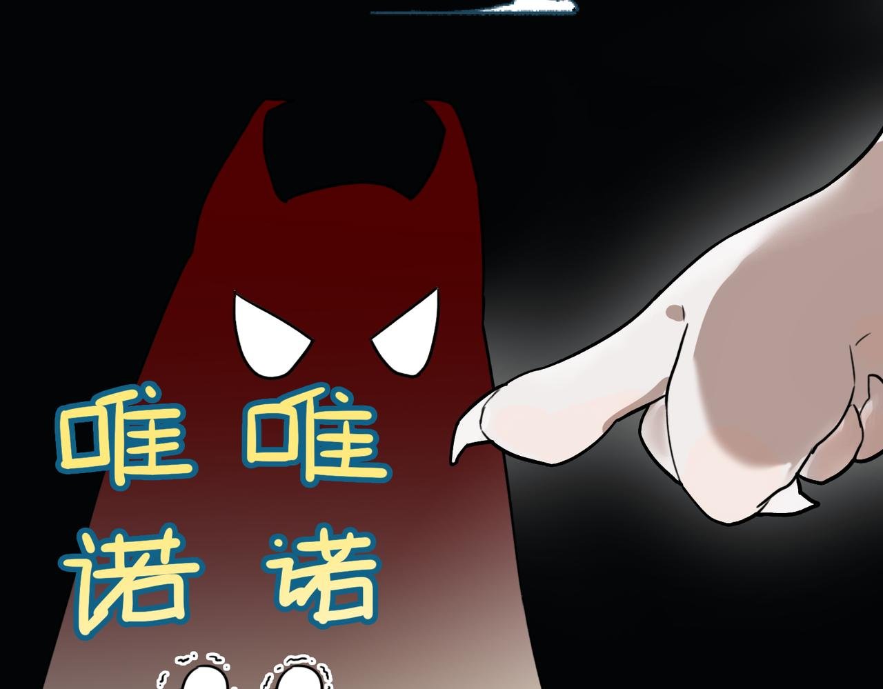 02 下凡当畜牲去咯