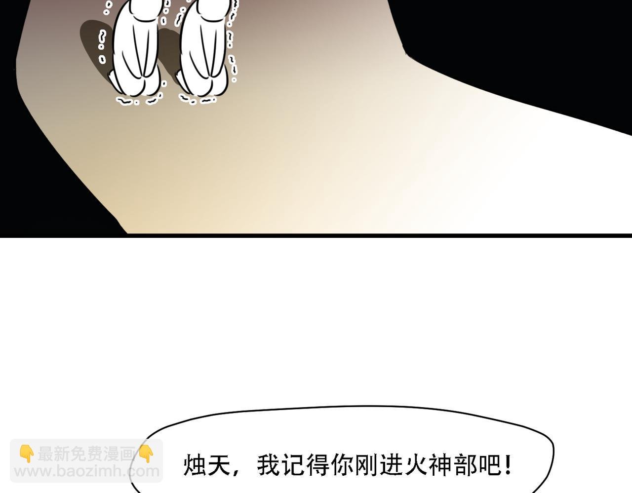 02 下凡当畜牲去咯