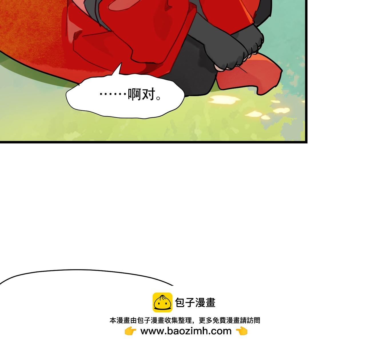 02 下凡当畜牲去咯