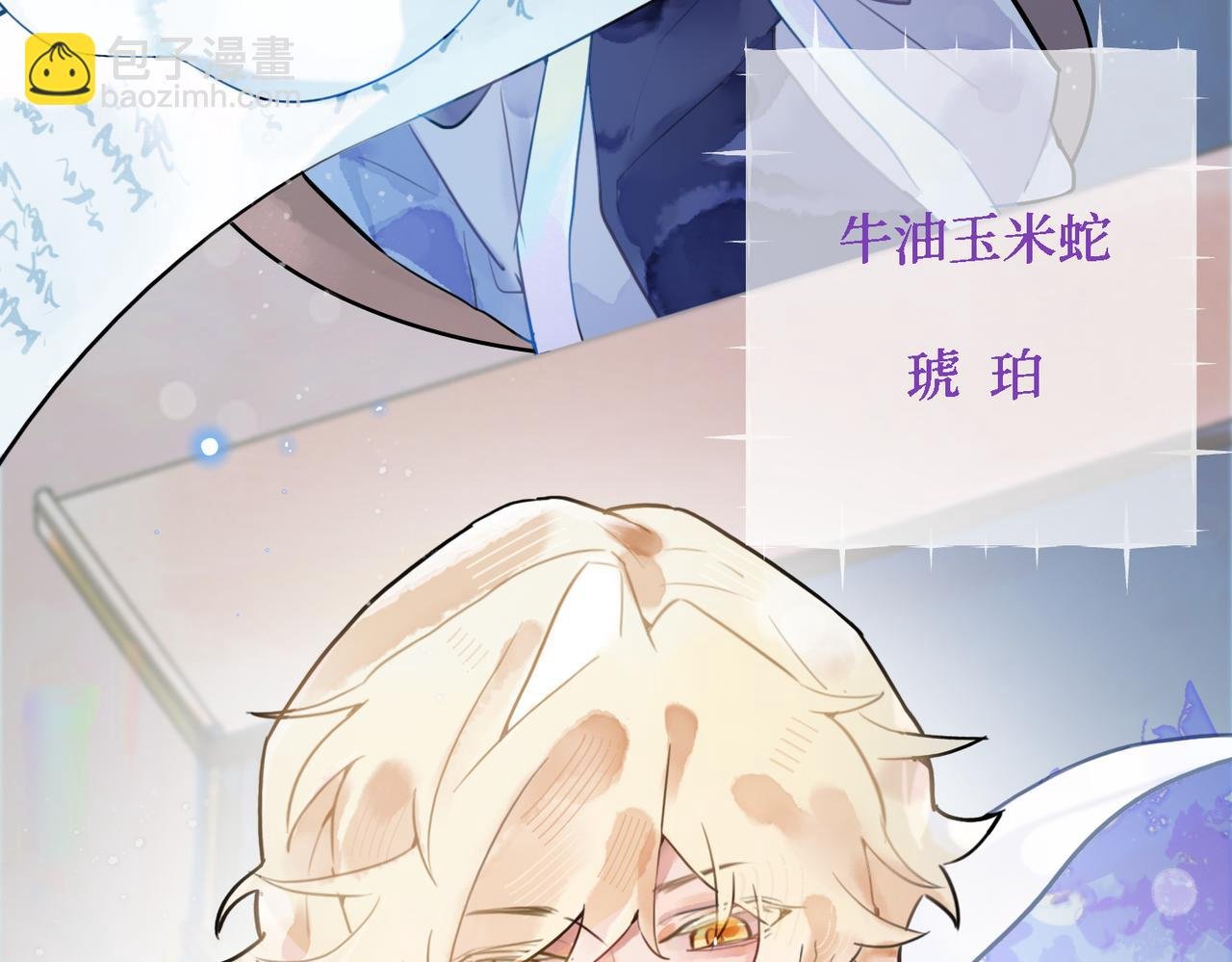 01 女娲：谢邀，水调歌头