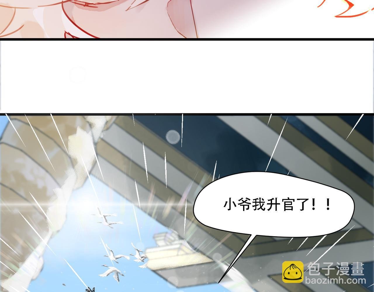 01 女娲：谢邀，水调歌头