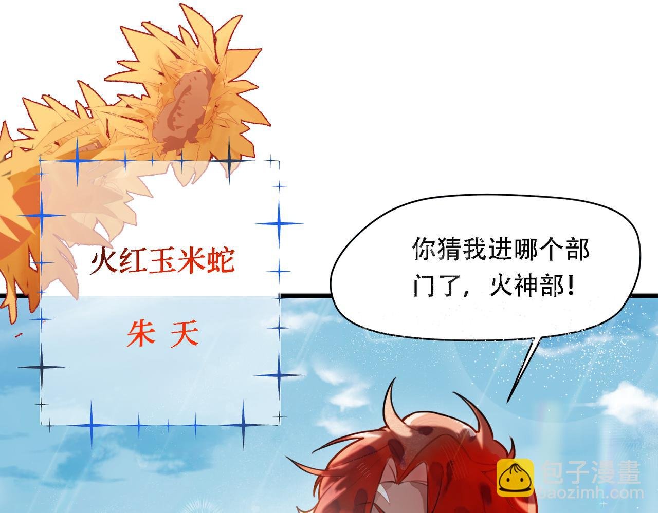 01 女娲：谢邀，水调歌头