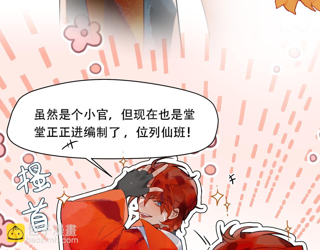 01 女娲：谢邀，水调歌头