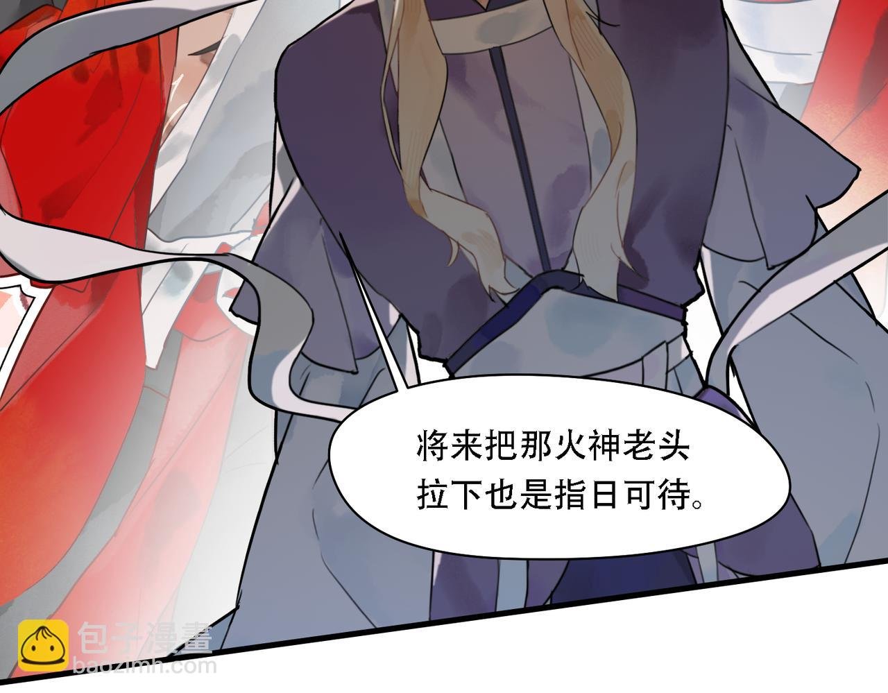 01 女娲：谢邀，水调歌头