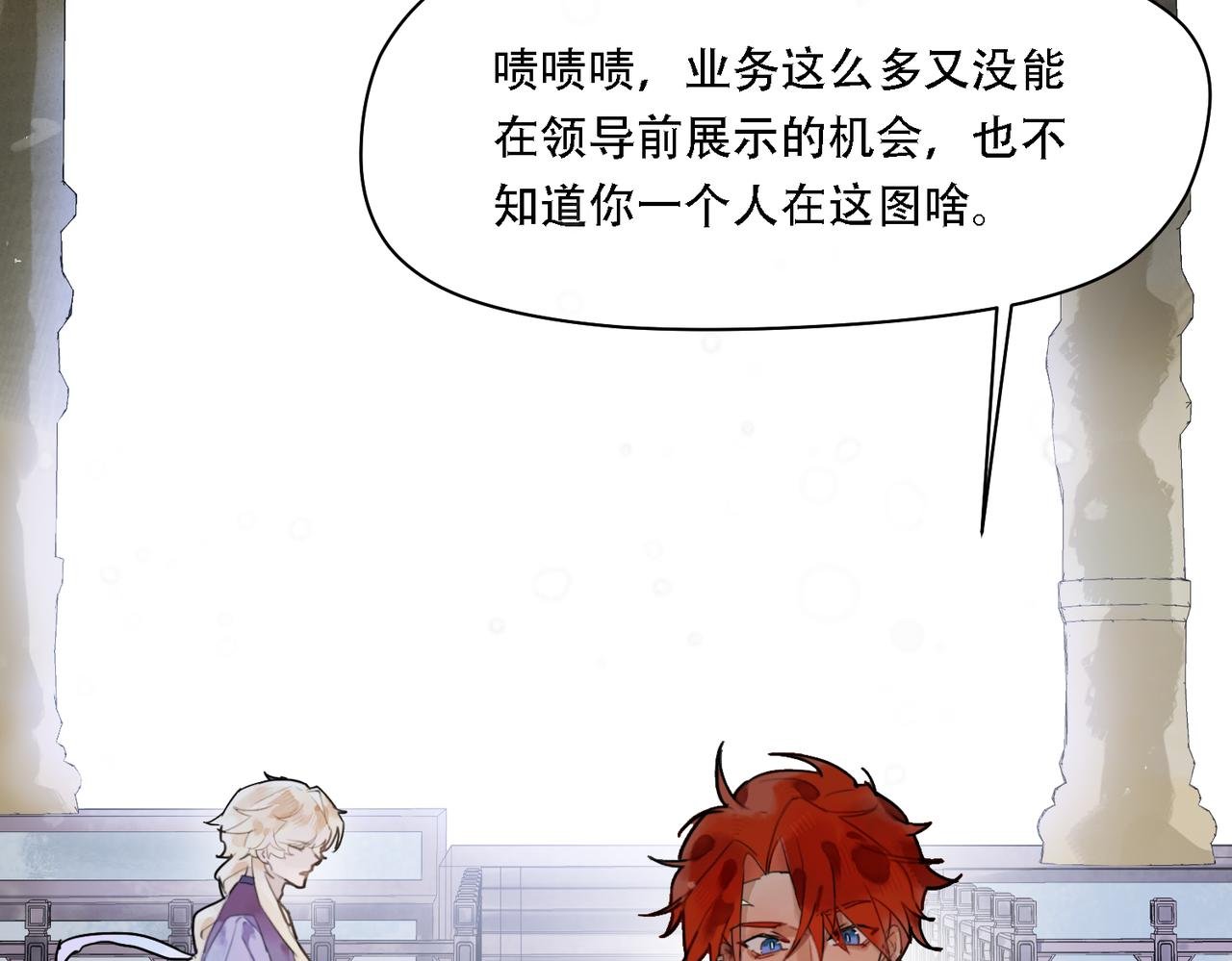 01 女娲：谢邀，水调歌头