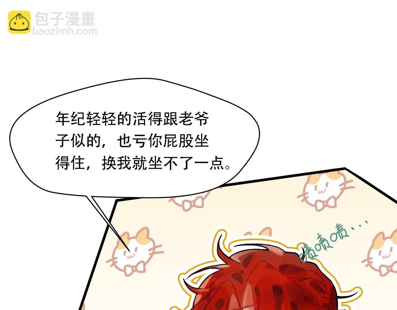 01 女娲：谢邀，水调歌头