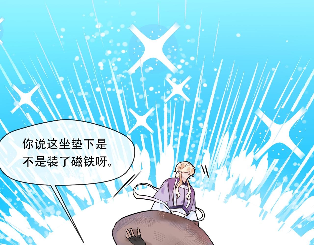01 女娲：谢邀，水调歌头