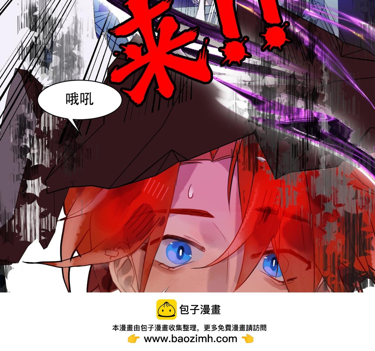 01 女娲：谢邀，水调歌头