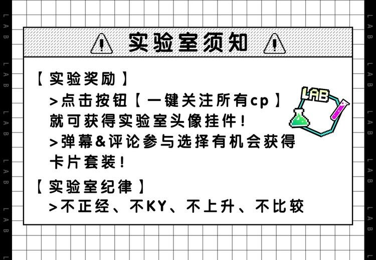 作为狂热CP控...