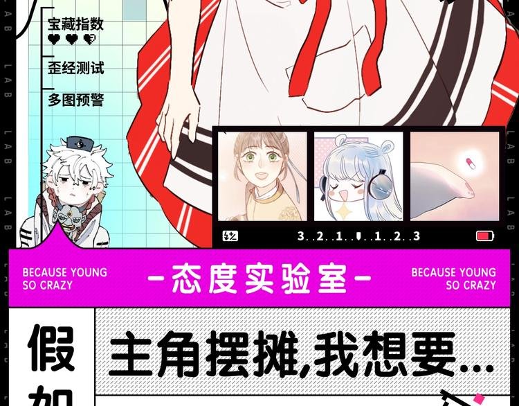 假如主角摆地摊...