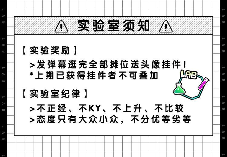 假如主角摆地摊...