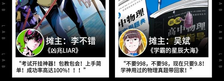 假如主角摆地摊...
