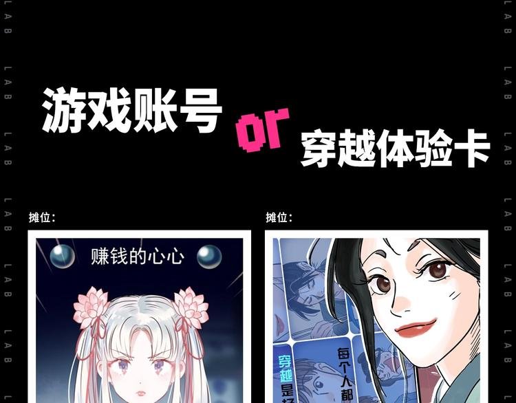 假如主角摆地摊...