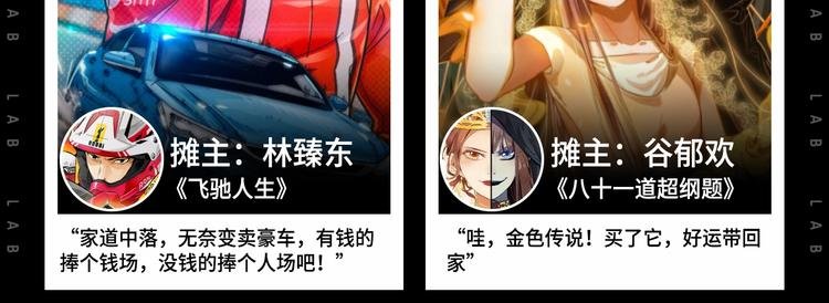 假如主角摆地摊...