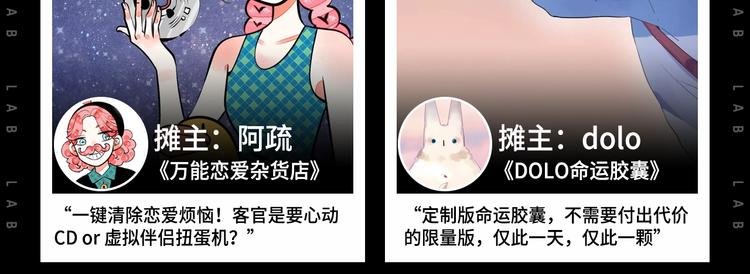 假如主角摆地摊...