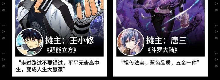 假如主角摆地摊...
