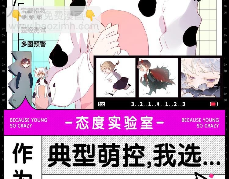 作为典型萌控...